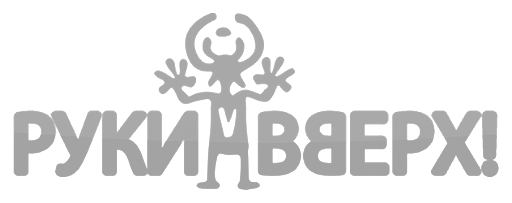 Руки Вверх